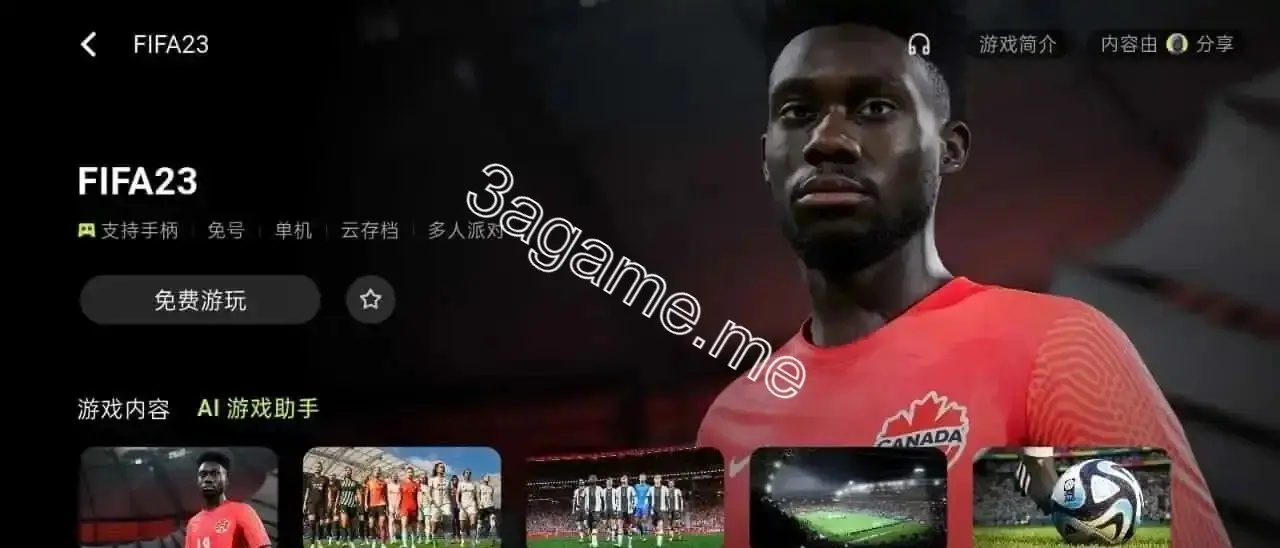 Screenshot of 3A Cloud