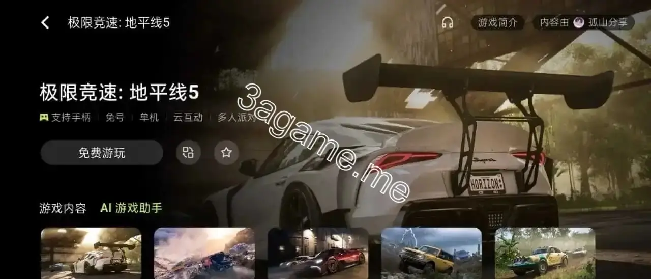 Screenshot of 3A Cloud For Windows PC