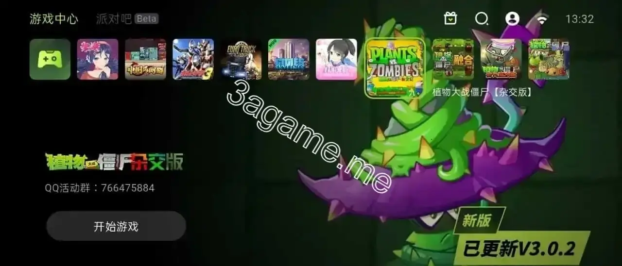 Screenshot of 3A Cloud Latest Version