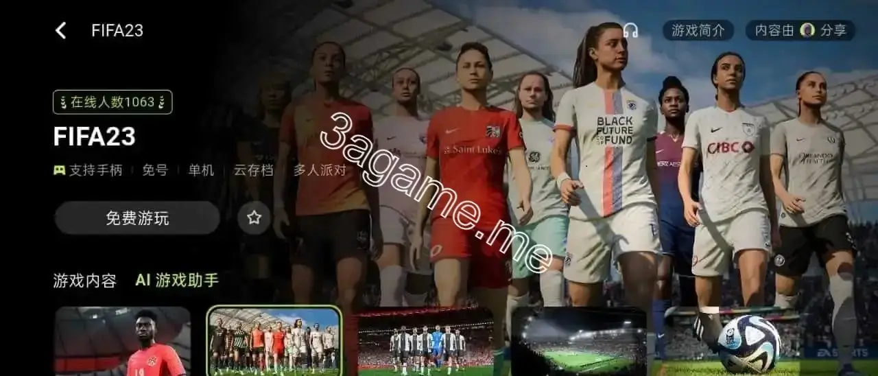 Screenshot of 3A Cloud New Update